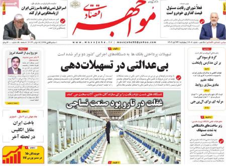 تیتر روزنامه ها،روزنامه های سیاسی و اقتصادی تیتر روزنامه ها،روزنامه های سیاسی و اقتصادی