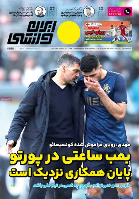 تیتر روزنامه ها،روزنامه های ورزشی تیتر روزنامه ها،روزنامه های ورزشی