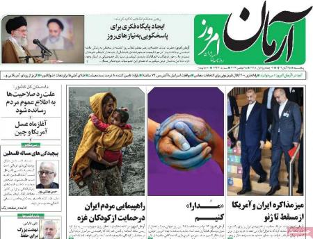 تیتر روزنامه ها،رونامه های سیاسی و اقتصادی تیتر روزنامه ها،رونامه های سیاسی و اقتصادی