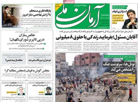تیتر روزنامه ها،رونامه های سیاسی و اقتصادی تیتر روزنامه ها،رونامه های سیاسی و اقتصادی