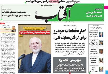 تیتر روزنامه ها،رونامه های سیاسی و اقتصادی تیتر روزنامه ها،رونامه های سیاسی و اقتصادی