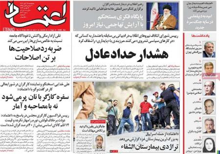 تیتر روزنامه ها،رونامه های سیاسی و اقتصادی تیتر روزنامه ها،رونامه های سیاسی و اقتصادی