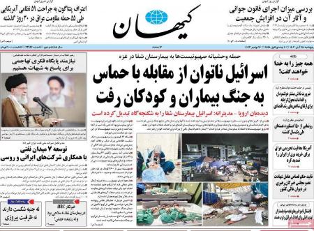 تیتر روزنامه ها،رونامه های سیاسی و اقتصادی تیتر روزنامه ها،رونامه های سیاسی و اقتصادی