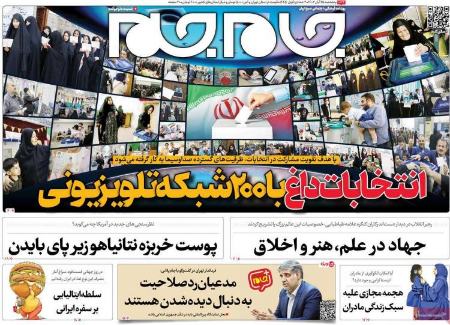 تیتر روزنامه ها،رونامه های سیاسی و اقتصادی تیتر روزنامه ها،رونامه های سیاسی و اقتصادی