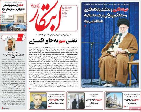 تیتر روزنامه ها،رونامه های سیاسی و اقتصادی تیتر روزنامه ها،رونامه های سیاسی و اقتصادی