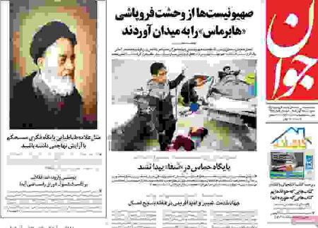 تیتر روزنامه ها،رونامه های سیاسی و اقتصادی تیتر روزنامه ها،رونامه های سیاسی و اقتصادی