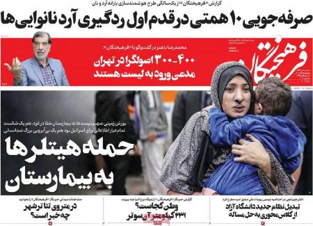 تیتر روزنامه ها،رونامه های سیاسی و اقتصادی تیتر روزنامه ها،رونامه های سیاسی و اقتصادی