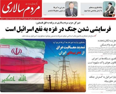 تیتر روزنامه ها،رونامه های سیاسی و اقتصادی تیتر روزنامه ها،رونامه های سیاسی و اقتصادی