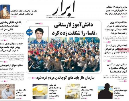 تیتر روزنامه ها،رونامه های سیاسی و اقتصادی تیتر روزنامه ها،رونامه های سیاسی و اقتصادی