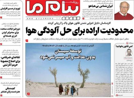 تیتر روزنامه ها،رونامه های سیاسی و اقتصادی تیتر روزنامه ها،رونامه های سیاسی و اقتصادی