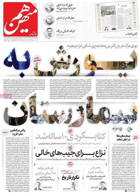 تیتر روزنامه ها،رونامه های سیاسی و اقتصادی تیتر روزنامه ها،رونامه های سیاسی و اقتصادی