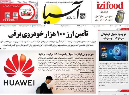 تیتر روزنامه ها،رونامه های سیاسی و اقتصادی تیتر روزنامه ها،رونامه های سیاسی و اقتصادی