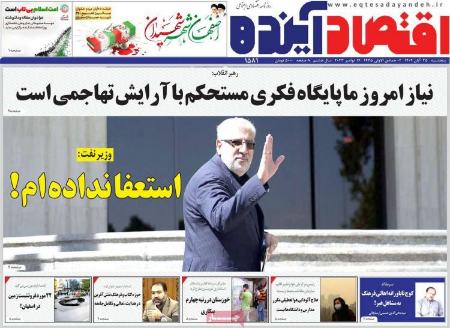 تیتر روزنامه ها،رونامه های سیاسی و اقتصادی تیتر روزنامه ها،رونامه های سیاسی و اقتصادی