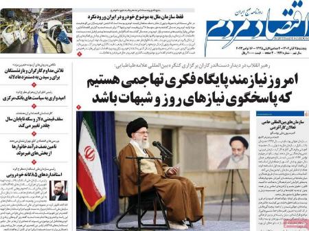 تیتر روزنامه ها،رونامه های سیاسی و اقتصادی تیتر روزنامه ها،رونامه های سیاسی و اقتصادی