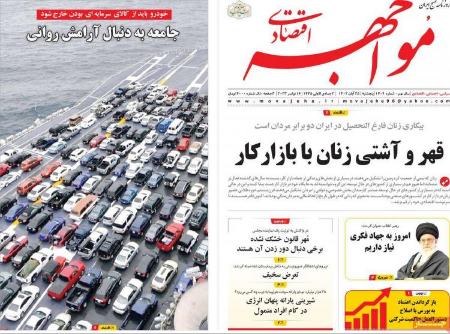 تیتر روزنامه ها،رونامه های سیاسی و اقتصادی تیتر روزنامه ها،رونامه های سیاسی و اقتصادی