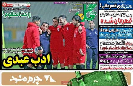 تیتر روزنامه ها،روزنامه های ورزشی تیتر روزنامه ها،روزنامه های ورزشی