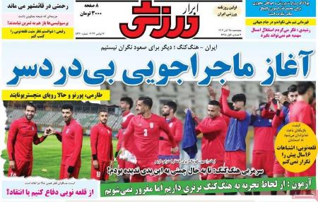 تیتر روزنامه ها،روزنامه های ورزشی تیتر روزنامه ها،روزنامه های ورزشی