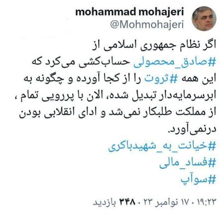 واکنش‌ها به اظهارات صادق محصولی،اخبار سیاسی،خبرهای سیاسی