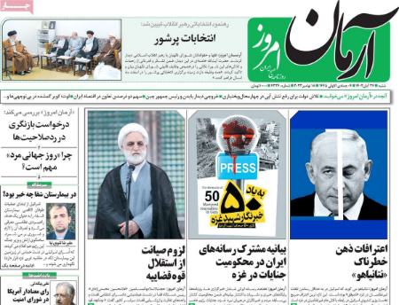تیتر روزنامه ها،روزنامه های سیاسی و اقتصادی تیتر روزنامه ها،روزنامه های سیاسی و اقتصادی