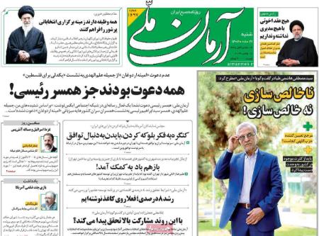 تیتر روزنامه ها،روزنامه های سیاسی و اقتصادی تیتر روزنامه ها،روزنامه های سیاسی و اقتصادی