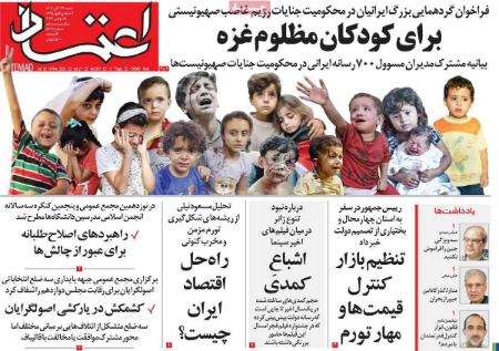 تیتر روزنامه ها،روزنامه های سیاسی و اقتصادی تیتر روزنامه ها،روزنامه های سیاسی و اقتصادی