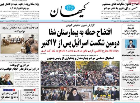 تیتر روزنامه ها،روزنامه های سیاسی و اقتصادی تیتر روزنامه ها،روزنامه های سیاسی و اقتصادی