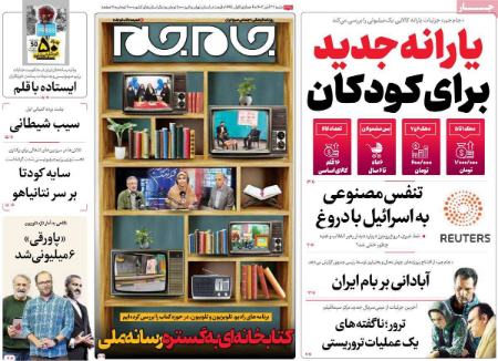 تیتر روزنامه ها،روزنامه های سیاسی و اقتصادی تیتر روزنامه ها،روزنامه های سیاسی و اقتصادی