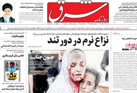 تیتر روزنامه ها،روزنامه های سیاسی و اقتصادی تیتر روزنامه ها،روزنامه های سیاسی و اقتصادی