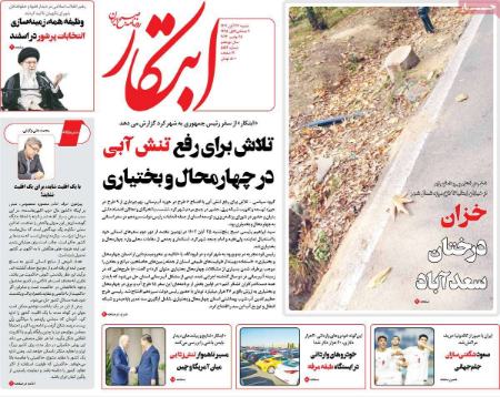 تیتر روزنامه ها،روزنامه های سیاسی و اقتصادی تیتر روزنامه ها،روزنامه های سیاسی و اقتصادی