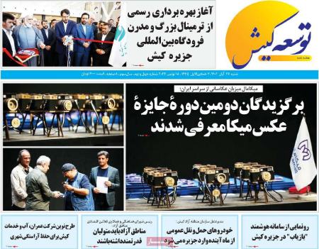تیتر روزنامه ها،روزنامه های سیاسی و اقتصادی تیتر روزنامه ها،روزنامه های سیاسی و اقتصادی