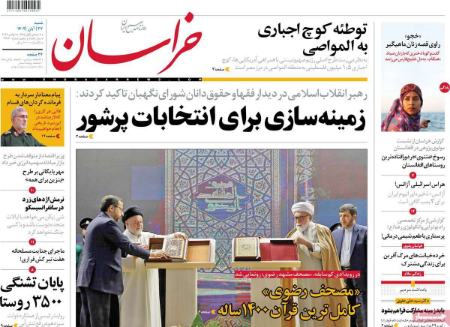 تیتر روزنامه ها،روزنامه های سیاسی و اقتصادی تیتر روزنامه ها،روزنامه های سیاسی و اقتصادی