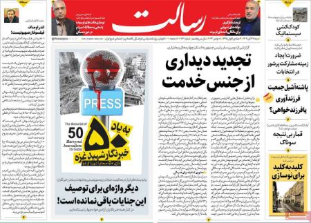 تیتر روزنامه ها،روزنامه های سیاسی و اقتصادی تیتر روزنامه ها،روزنامه های سیاسی و اقتصادی