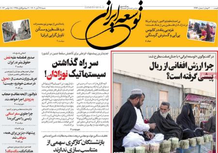 تیتر روزنامه ها،روزنامه های سیاسی و اقتصادی تیتر روزنامه ها،روزنامه های سیاسی و اقتصادی