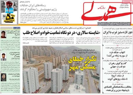 تیتر روزنامه ها،روزنامه های سیاسی و اقتصادی تیتر روزنامه ها،روزنامه های سیاسی و اقتصادی