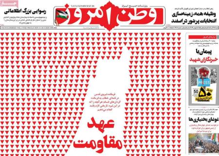 تیتر روزنامه ها،روزنامه های سیاسی و اقتصادی تیتر روزنامه ها،روزنامه های سیاسی و اقتصادی