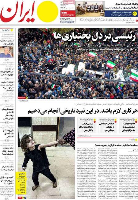تیتر روزنامه ها،روزنامه های سیاسی و اقتصادی تیتر روزنامه ها،روزنامه های سیاسی و اقتصادی