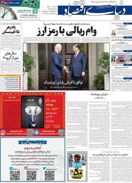 تیتر روزنامه ها،روزنامه های سیاسی و اقتصادی تیتر روزنامه ها،روزنامه های سیاسی و اقتصادی