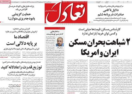 تیتر روزنامه ها،روزنامه های سیاسی و اقتصادی تیتر روزنامه ها،روزنامه های سیاسی و اقتصادی