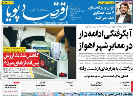 تیتر روزنامه ها،روزنامه های سیاسی و اقتصادی تیتر روزنامه ها،روزنامه های سیاسی و اقتصادی