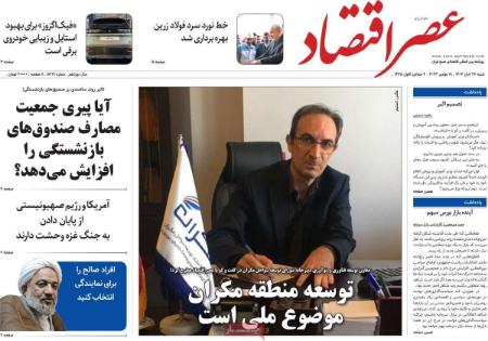 تیتر روزنامه ها،روزنامه های سیاسی و اقتصادی تیتر روزنامه ها،روزنامه های سیاسی و اقتصادی
