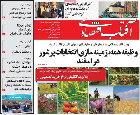 تیتر روزنامه ها،روزنامه های سیاسی و اقتصادی تیتر روزنامه ها،روزنامه های سیاسی و اقتصادی