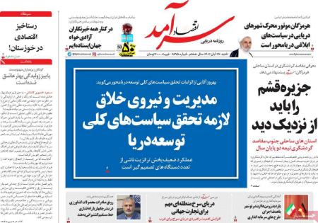 تیتر روزنامه ها،روزنامه های سیاسی و اقتصادی تیتر روزنامه ها،روزنامه های سیاسی و اقتصادی