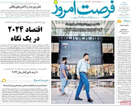 تیتر روزنامه ها،روزنامه های سیاسی و اقتصادی تیتر روزنامه ها،روزنامه های سیاسی و اقتصادی