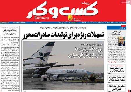 تیتر روزنامه ها،روزنامه های سیاسی و اقتصادی تیتر روزنامه ها،روزنامه های سیاسی و اقتصادی