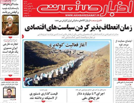 تیتر روزنامه ها،روزنامه های سیاسی و اقتصادی تیتر روزنامه ها،روزنامه های سیاسی و اقتصادی