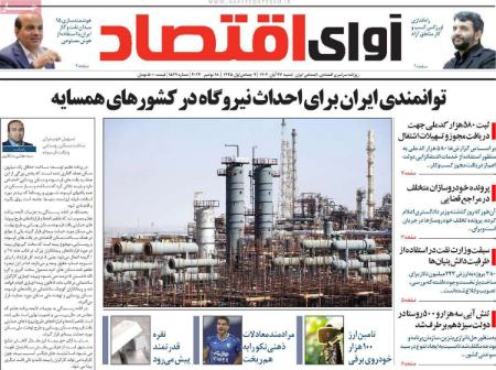 تیتر روزنامه ها،روزنامه های سیاسی و اقتصادی تیتر روزنامه ها،روزنامه های سیاسی و اقتصادی