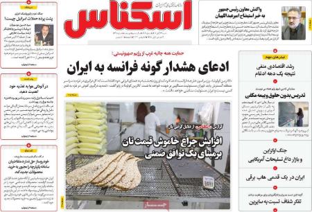 تیتر روزنامه ها،روزنامه های سیاسی و اقتصادی تیتر روزنامه ها،روزنامه های سیاسی و اقتصادی