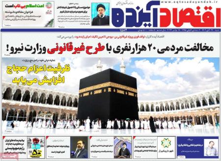 تیتر روزنامه ها،روزنامه های سیاسی و اقتصادی تیتر روزنامه ها،روزنامه های سیاسی و اقتصادی