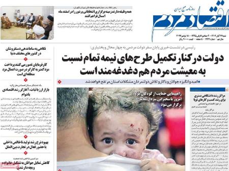 تیتر روزنامه ها،روزنامه های سیاسی و اقتصادی تیتر روزنامه ها،روزنامه های سیاسی و اقتصادی