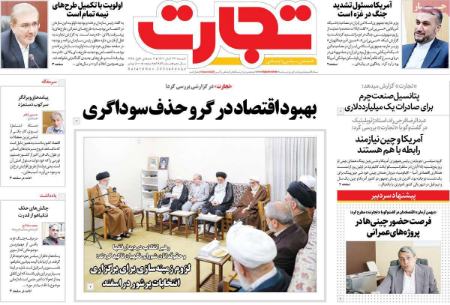 تیتر روزنامه ها،روزنامه های سیاسی و اقتصادی تیتر روزنامه ها،روزنامه های سیاسی و اقتصادی